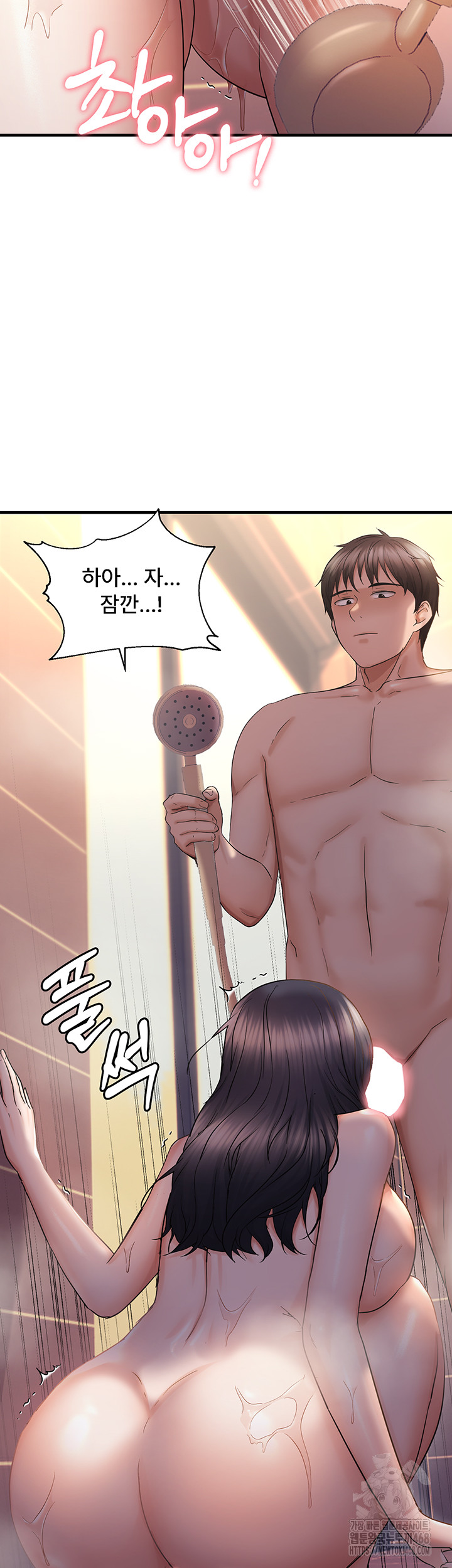 Disciplining the Top Delinquent Bitch Through a Random Chatting App Raw - Chapter 33 [photo 24] - MangaPorn