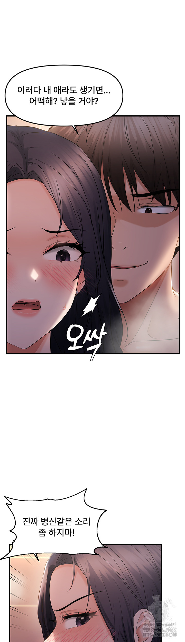 Disciplining the Top Delinquent Bitch Through a Random Chatting App Raw - Chapter 33 [photo 35] - MangaPorn