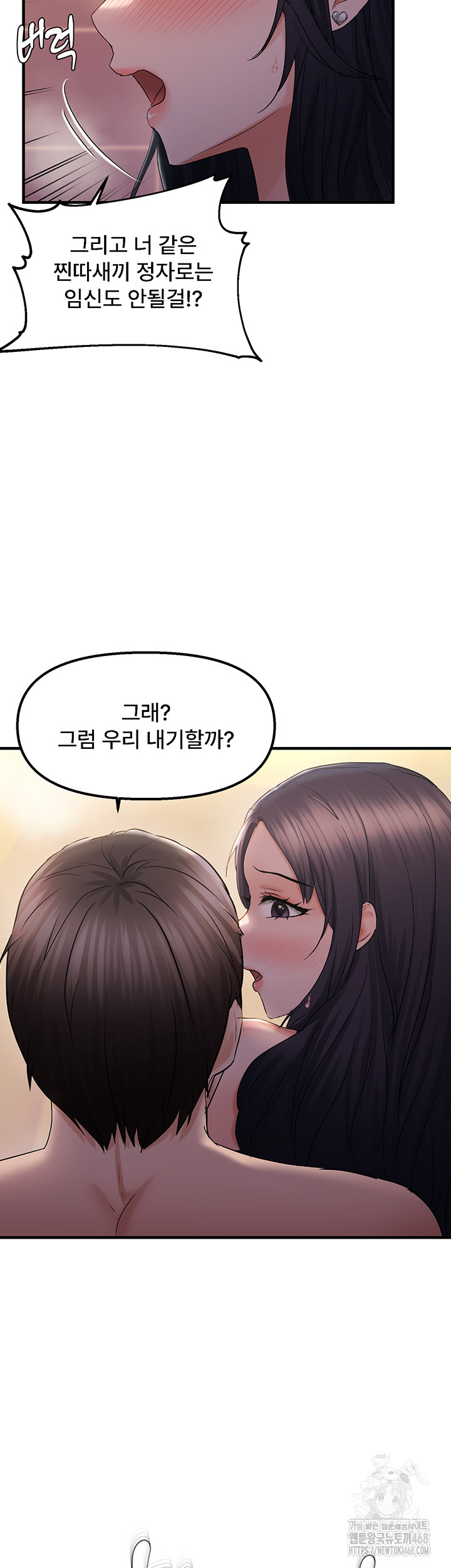 Disciplining the Top Delinquent Bitch Through a Random Chatting App Raw - Chapter 33 [photo 36] - MangaPorn