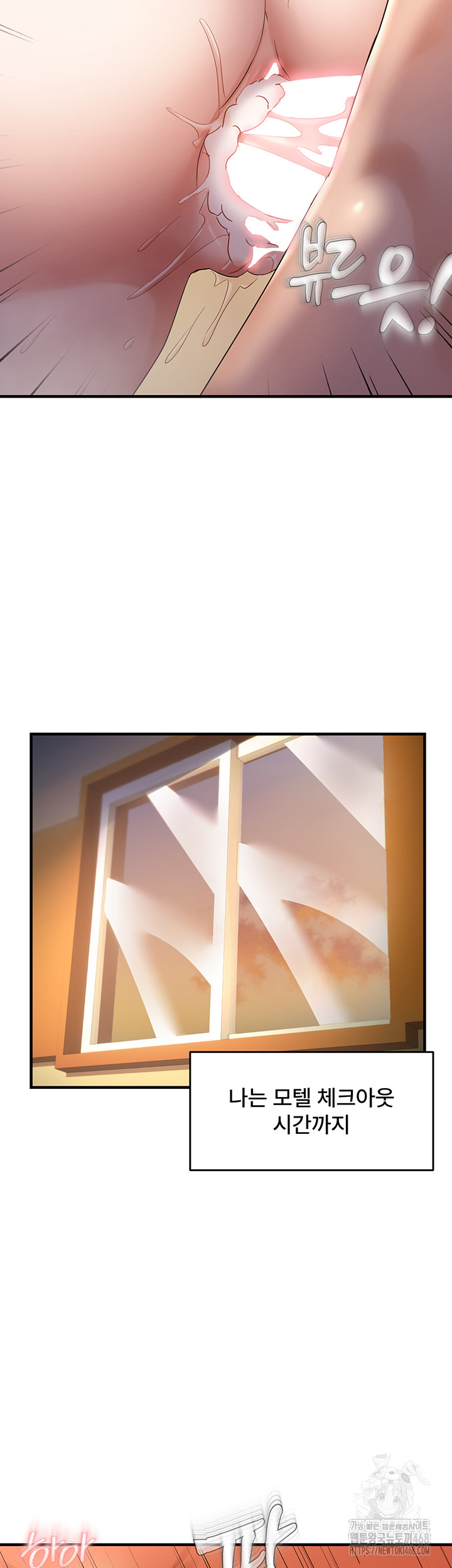 Disciplining the Top Delinquent Bitch Through a Random Chatting App Raw - Chapter 33 [photo 43] - MangaPorn