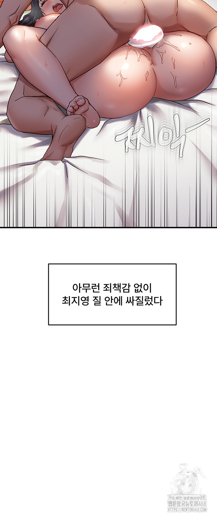 Disciplining the Top Delinquent Bitch Through a Random Chatting App Raw - Chapter 33 [photo 45] - MangaPorn