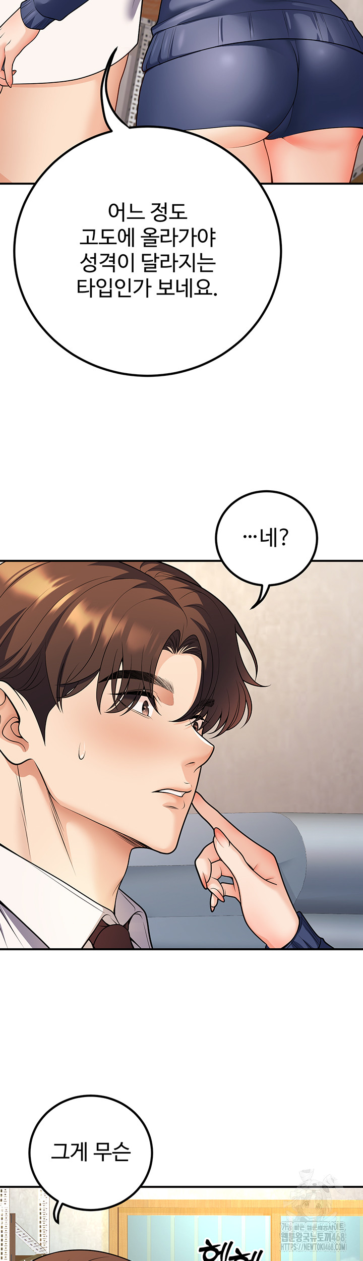 My Students Who Became Parents Raw - Chapter 22 [photo 11] - MangaPorn