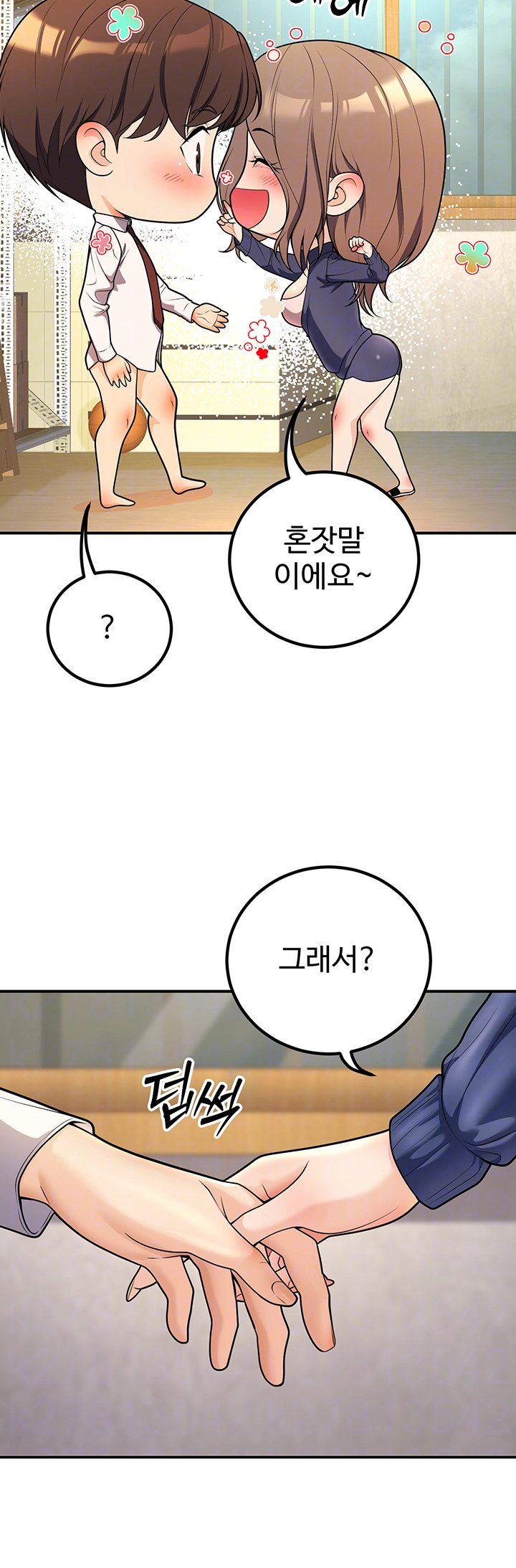 My Students Who Became Parents Raw - Chapter 22 [photo 12] - MangaPorn