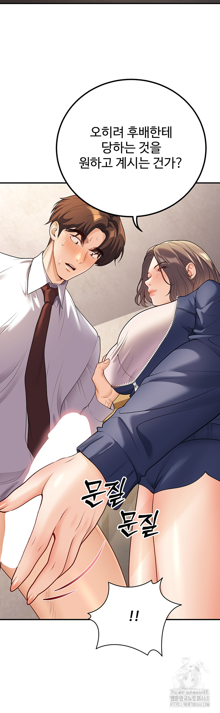 My Students Who Became Parents Raw - Chapter 22 [photo 16] - MangaPorn