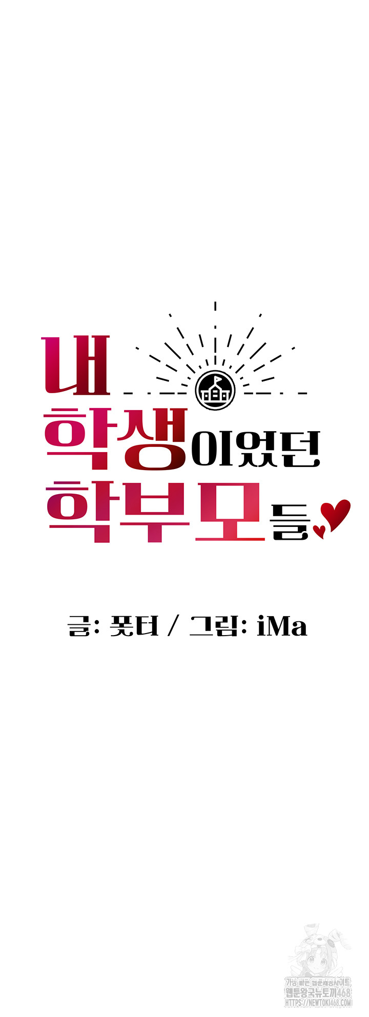 My Students Who Became Parents Raw - Chapter 22 [photo 20] - MangaPorn