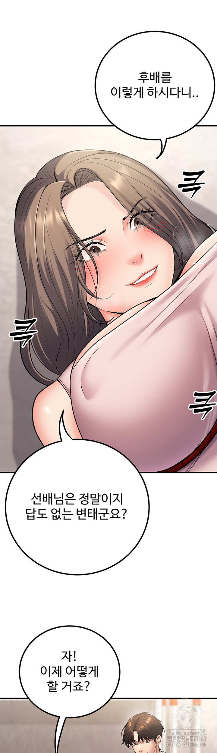 My Students Who Became Parents Raw - Chapter 22 [photo 25] - MangaPorn