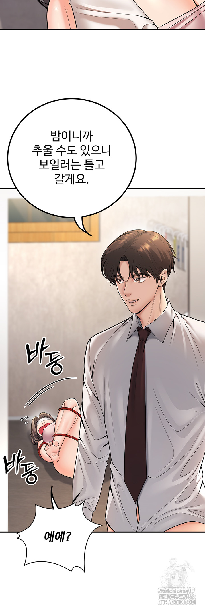 My Students Who Became Parents Raw - Chapter 22 [photo 28] - MangaPorn