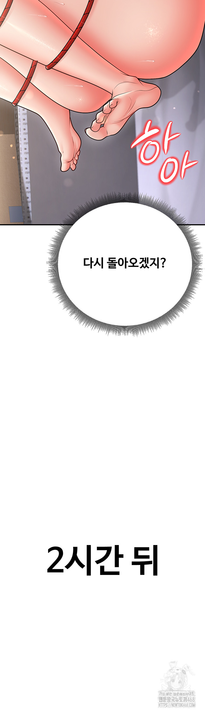 My Students Who Became Parents Raw - Chapter 22 [photo 35] - MangaPorn