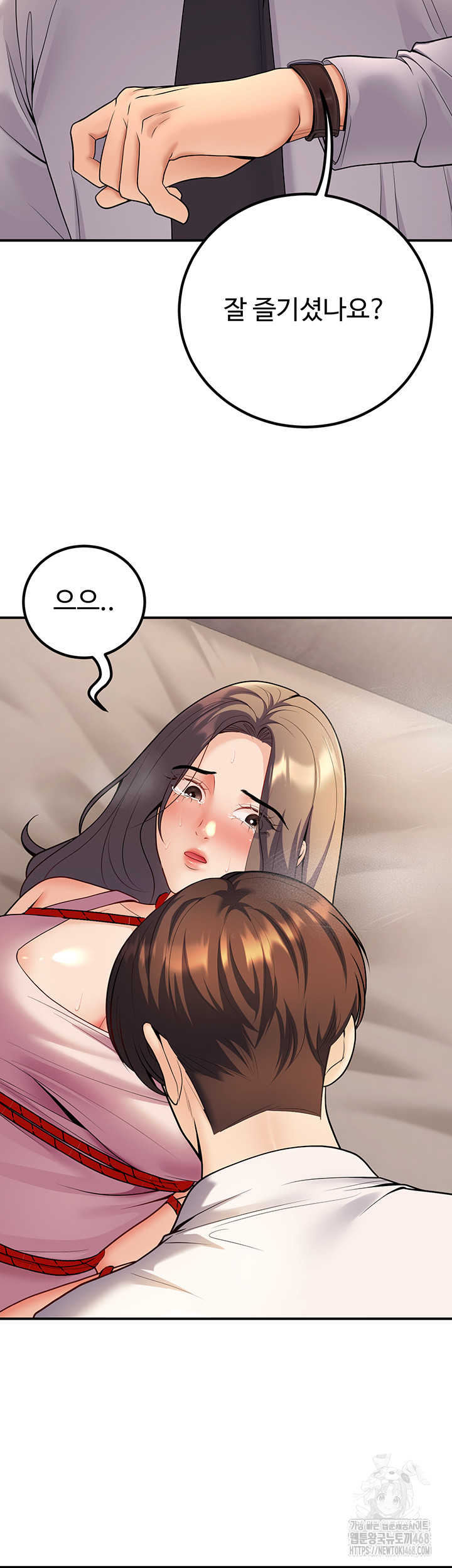 My Students Who Became Parents Raw - Chapter 22 [photo 52] - MangaPorn