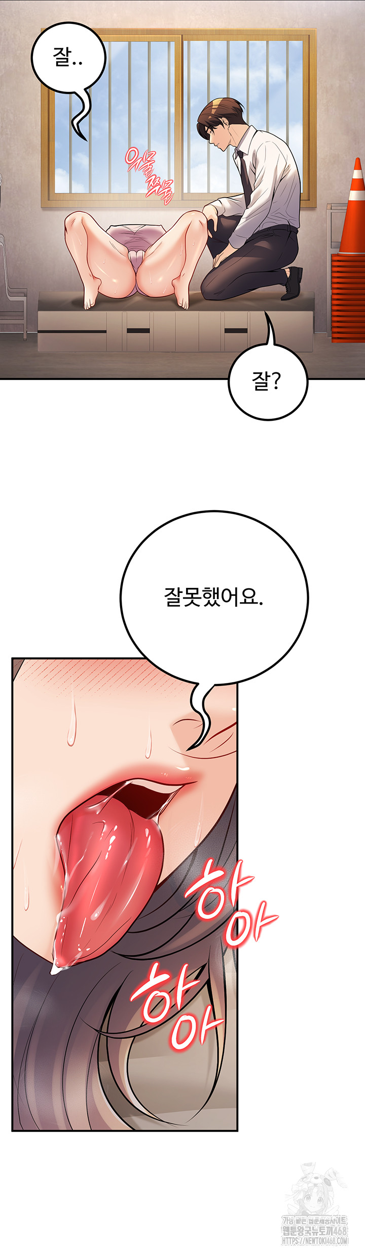 My Students Who Became Parents Raw - Chapter 22 [photo 53] - MangaPorn