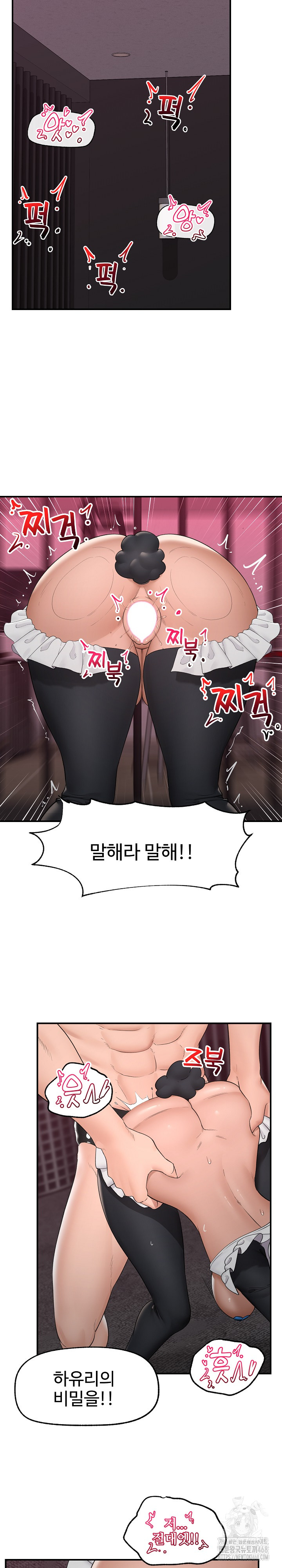 Hypnotist Security Guard Raw - Chapter 33 [photo 10] - MangaPorn