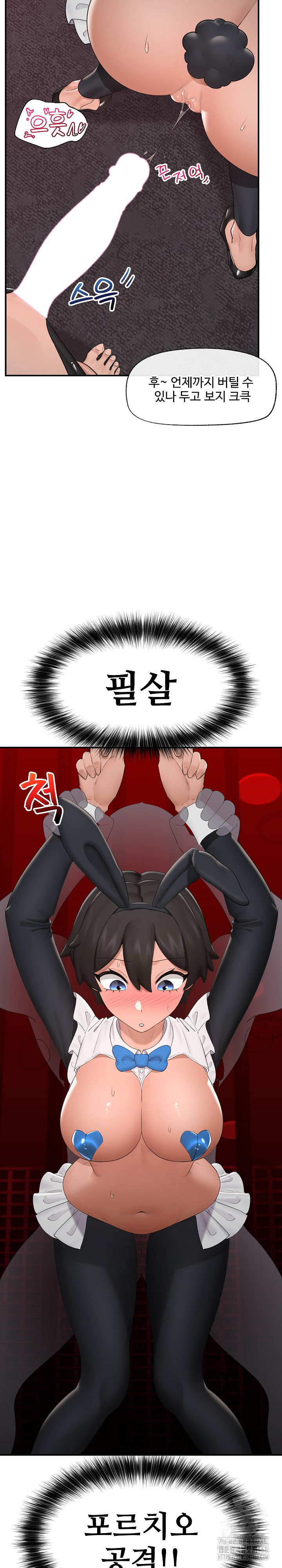 Hypnotist Security Guard Raw - Chapter 33 [photo 11] - MangaPorn
