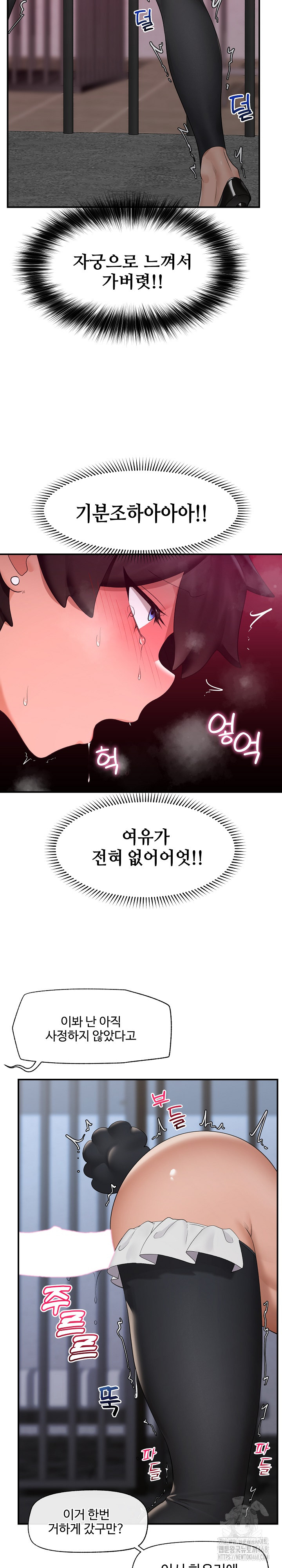 Hypnotist Security Guard Raw - Chapter 33 [photo 15] - MangaPorn