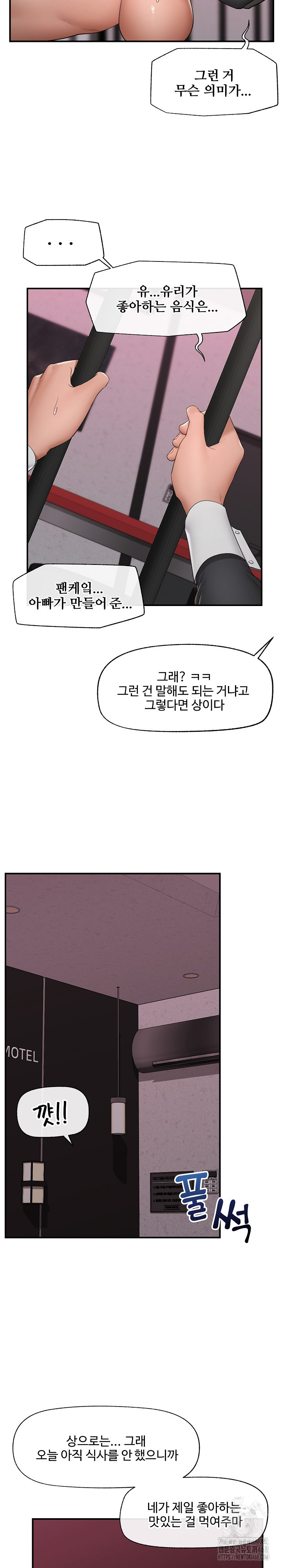 Hypnotist Security Guard Raw - Chapter 33 [photo 18] - MangaPorn