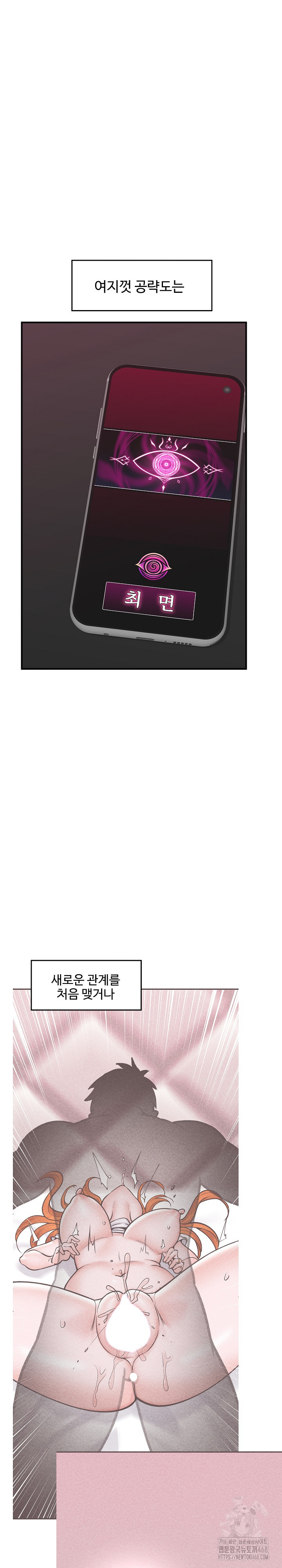 Hypnotist Security Guard Raw - Chapter 33 [photo 2] - MangaPorn