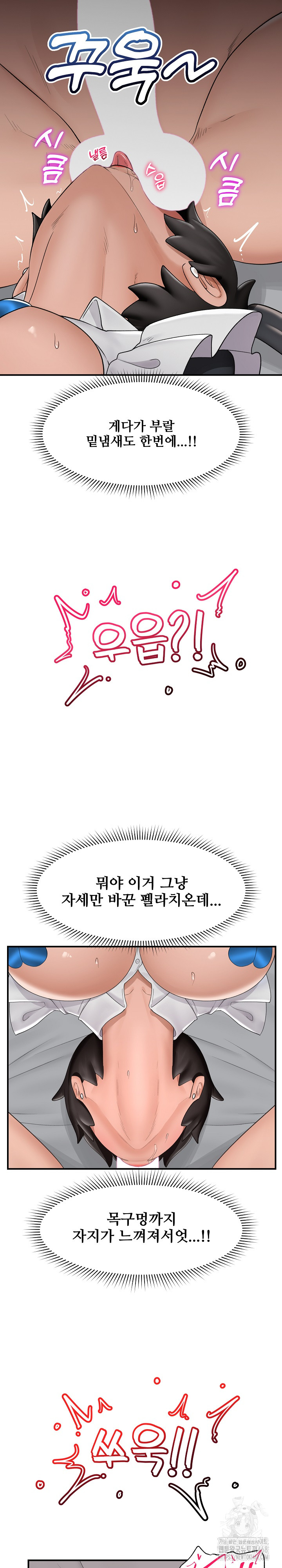 Hypnotist Security Guard Raw - Chapter 33 [photo 21] - MangaPorn