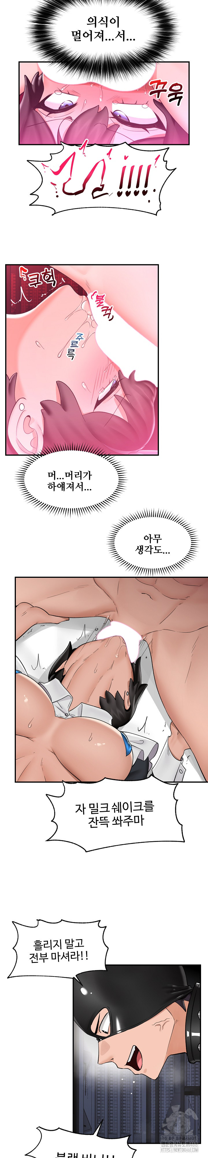 Hypnotist Security Guard Raw - Chapter 33 [photo 25] - MangaPorn