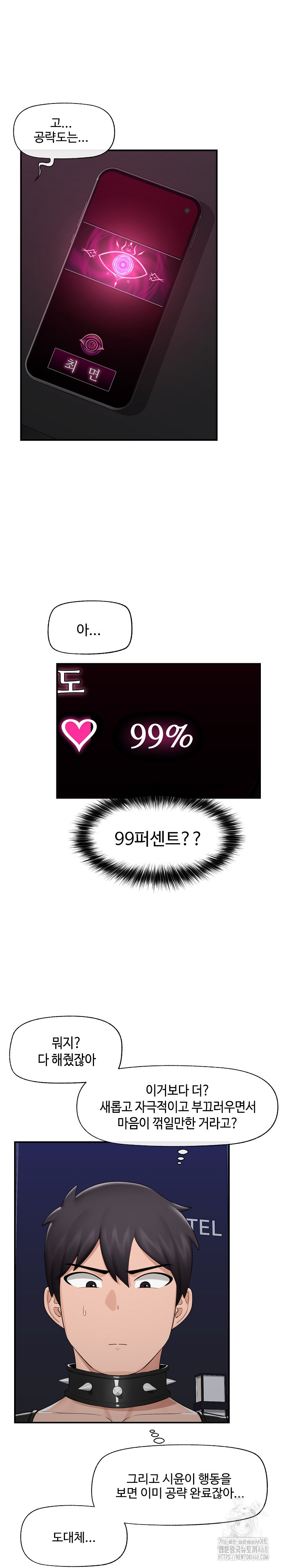 Hypnotist Security Guard Raw - Chapter 33 [photo 30] - MangaPorn