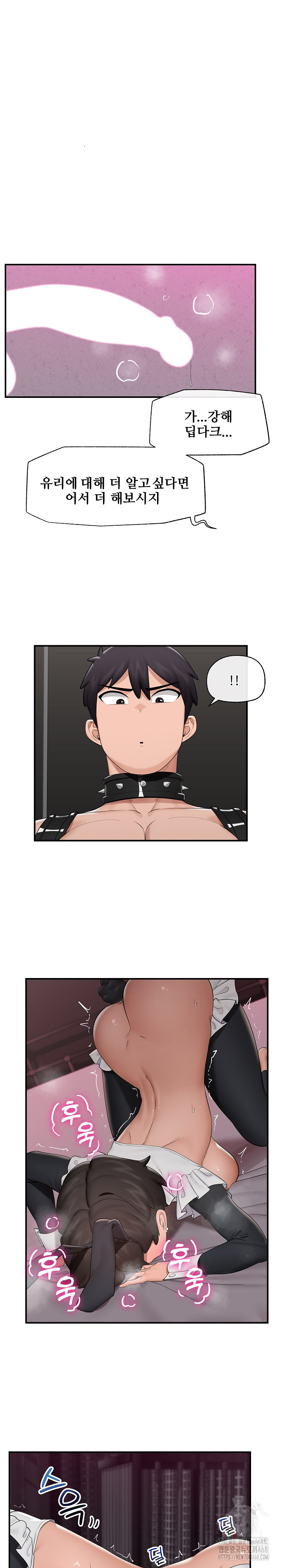 Hypnotist Security Guard Raw - Chapter 33 [photo 31] - MangaPorn