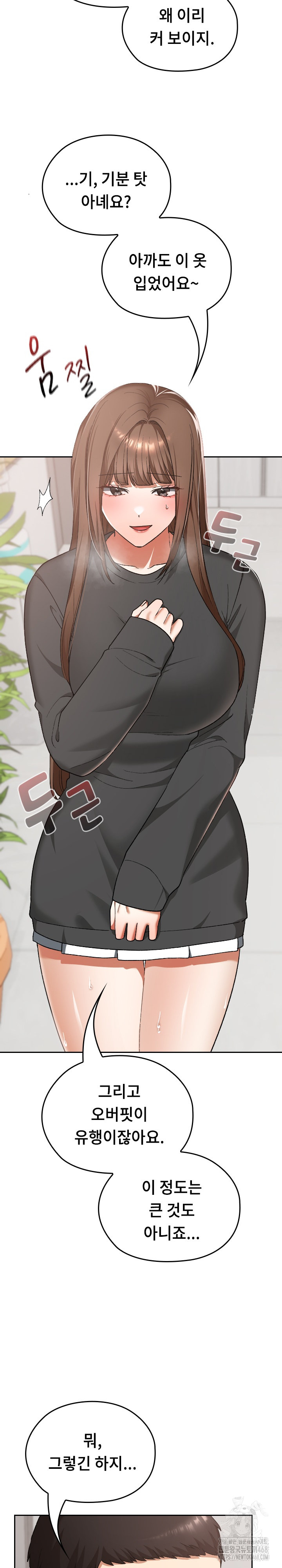 Keep It a Secret in School Raw - Chapter 20 [photo 10] - MangaPorn