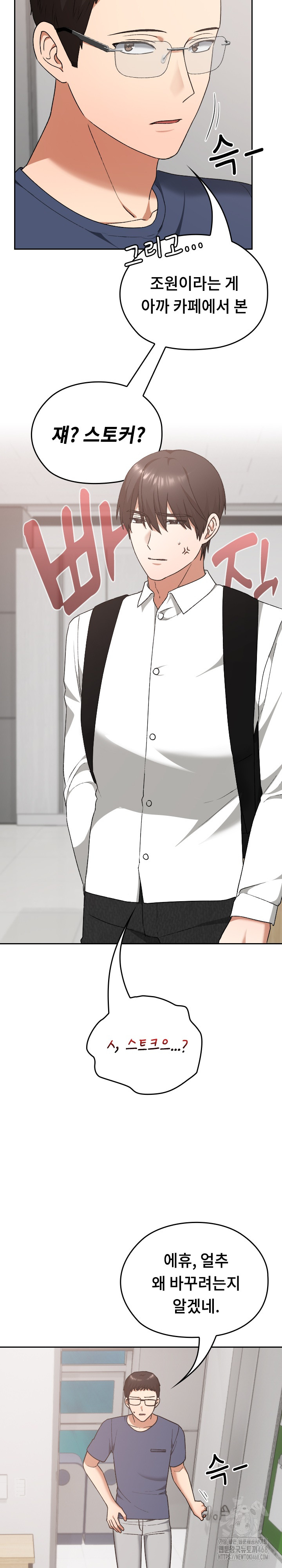 Keep It a Secret in School Raw - Chapter 20 [photo 11] - MangaPorn