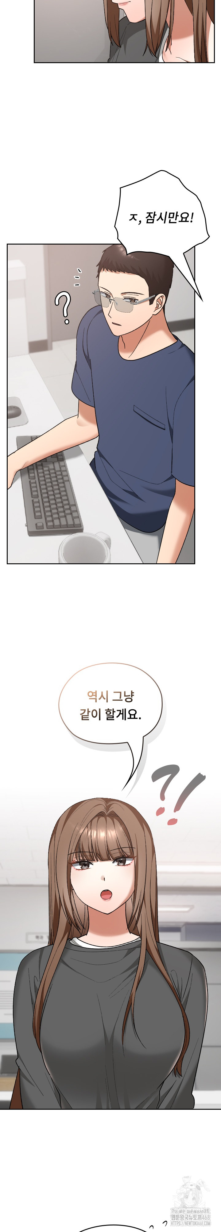 Keep It a Secret in School Raw - Chapter 20 [photo 15] - MangaPorn