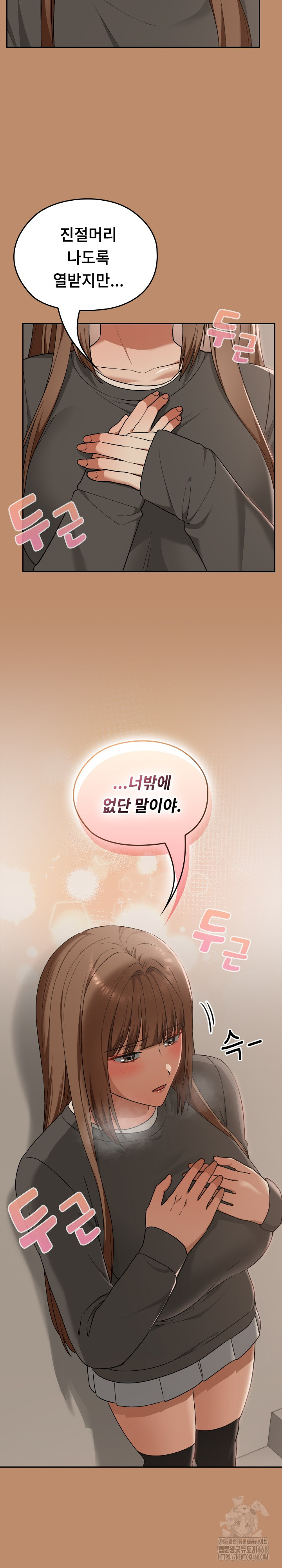 Keep It a Secret in School Raw - Chapter 20 [photo 21] - MangaPorn