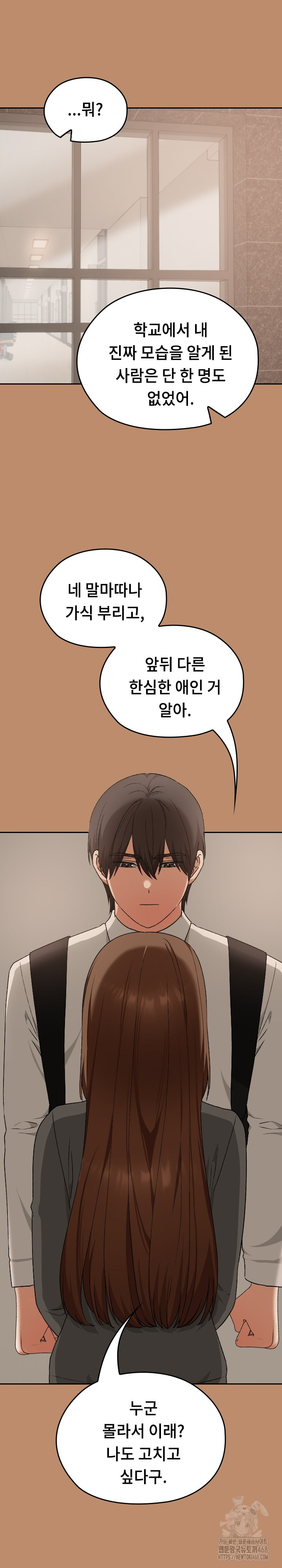 Keep It a Secret in School Raw - Chapter 20 [photo 22] - MangaPorn