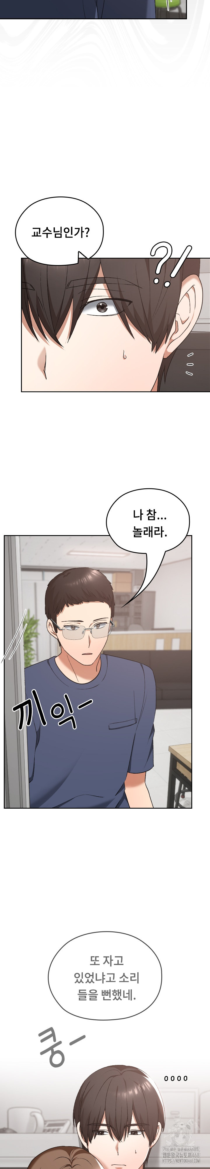 Keep It a Secret in School Raw - Chapter 20 [photo 4] - MangaPorn