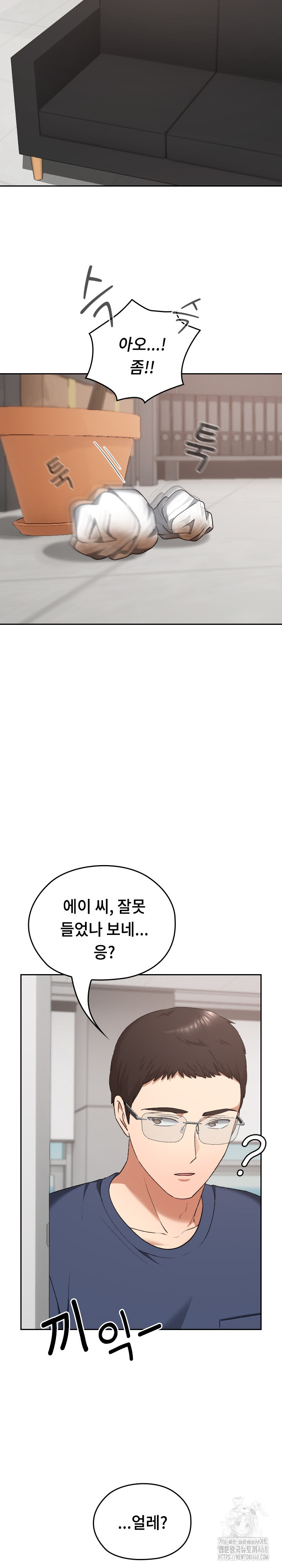 Keep It a Secret in School Raw - Chapter 20 [photo 6] - MangaPorn