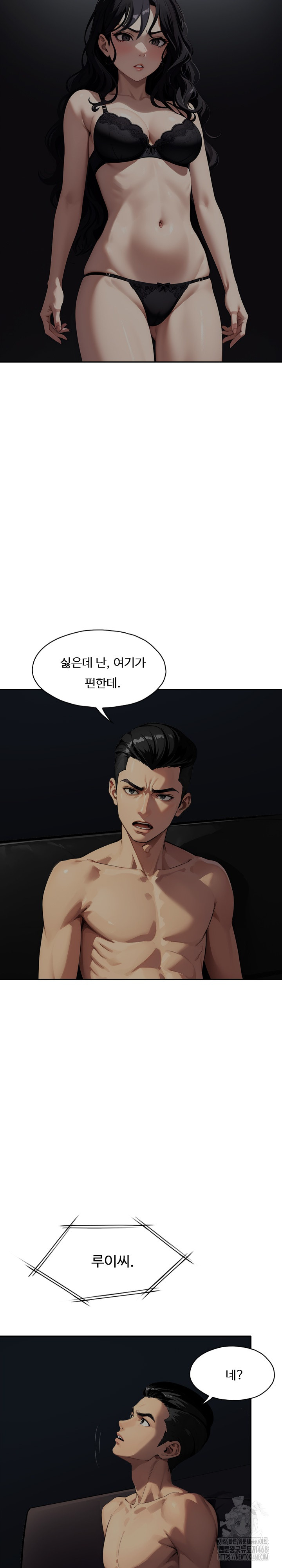 Fuck Room Raw - Chapter 16 [photo 10] - MangaPorn