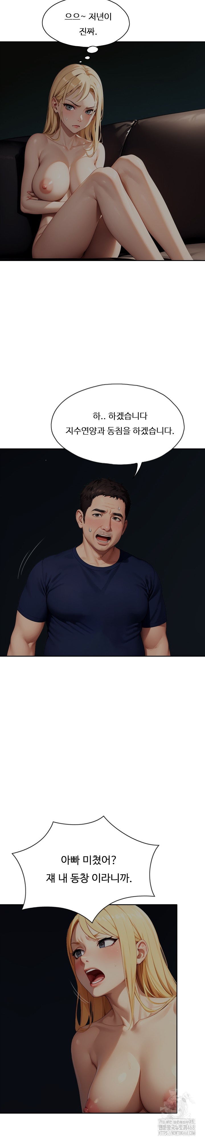 Fuck Room Raw - Chapter 16 [photo 18] - MangaPorn
