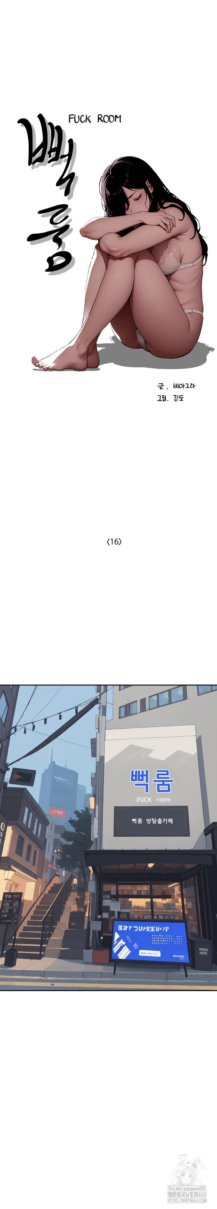 Fuck Room Raw - Chapter 16 [photo 2] - MangaPorn