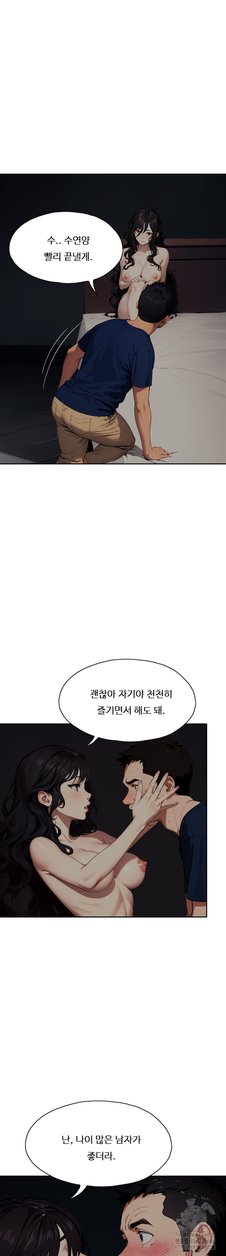 Fuck Room Raw - Chapter 16 [photo 21] - MangaPorn