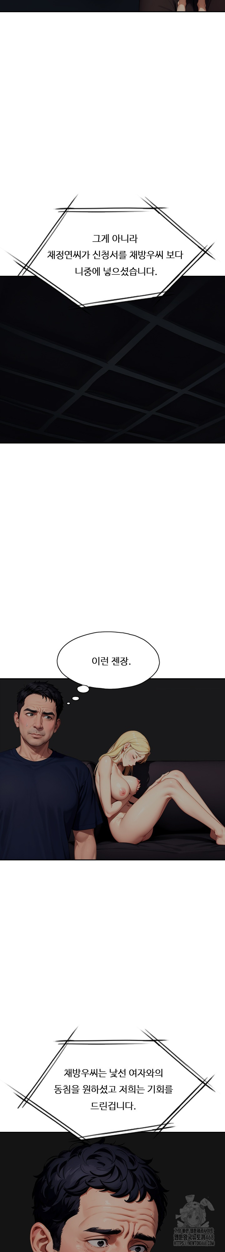 Fuck Room Raw - Chapter 16 [photo 5] - MangaPorn