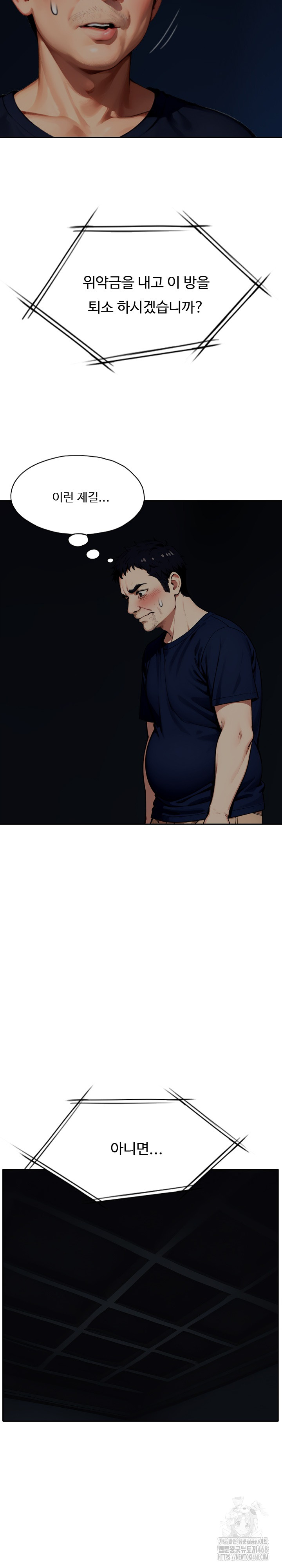 Fuck Room Raw - Chapter 16 [photo 8] - MangaPorn