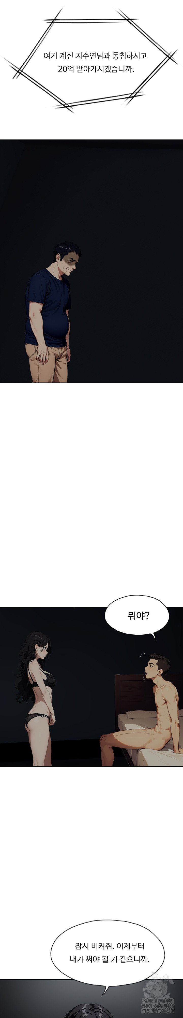 Fuck Room Raw - Chapter 16 [photo 9] - MangaPorn