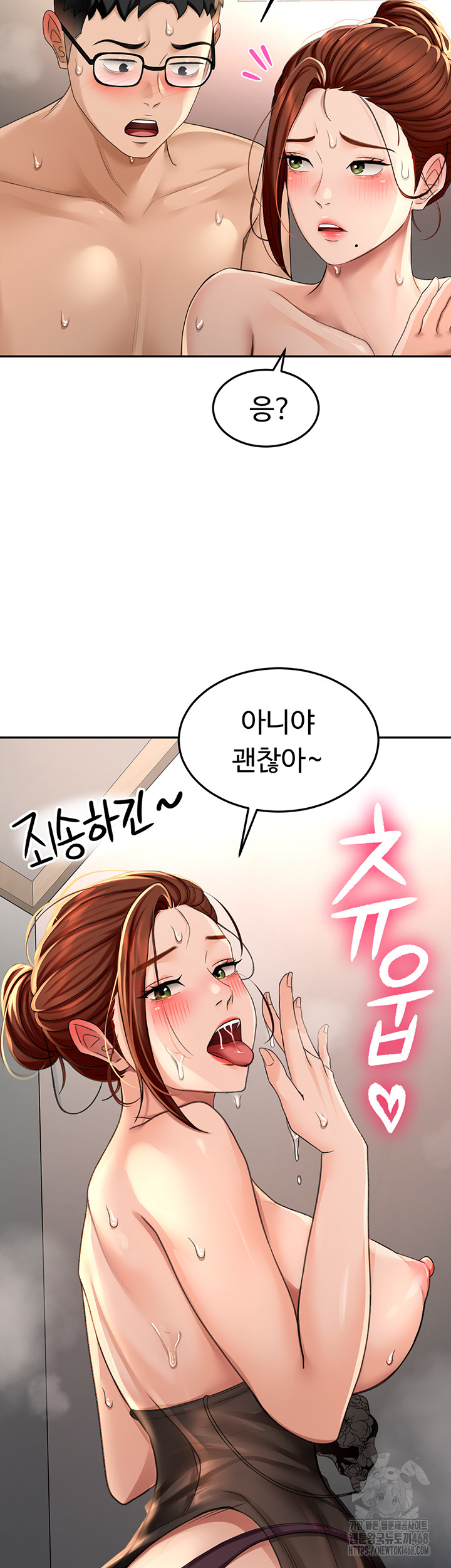 Rooftop Sex King Raw - Chapter 8 [photo 37] - MangaPorn