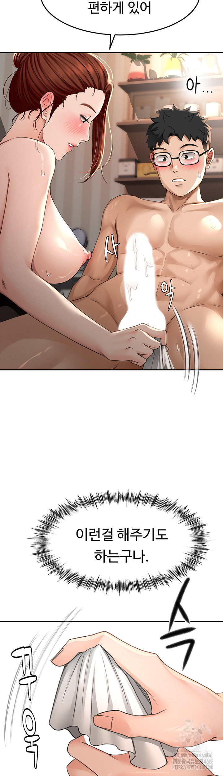 Rooftop Sex King Raw - Chapter 8 [photo 42] - MangaPorn