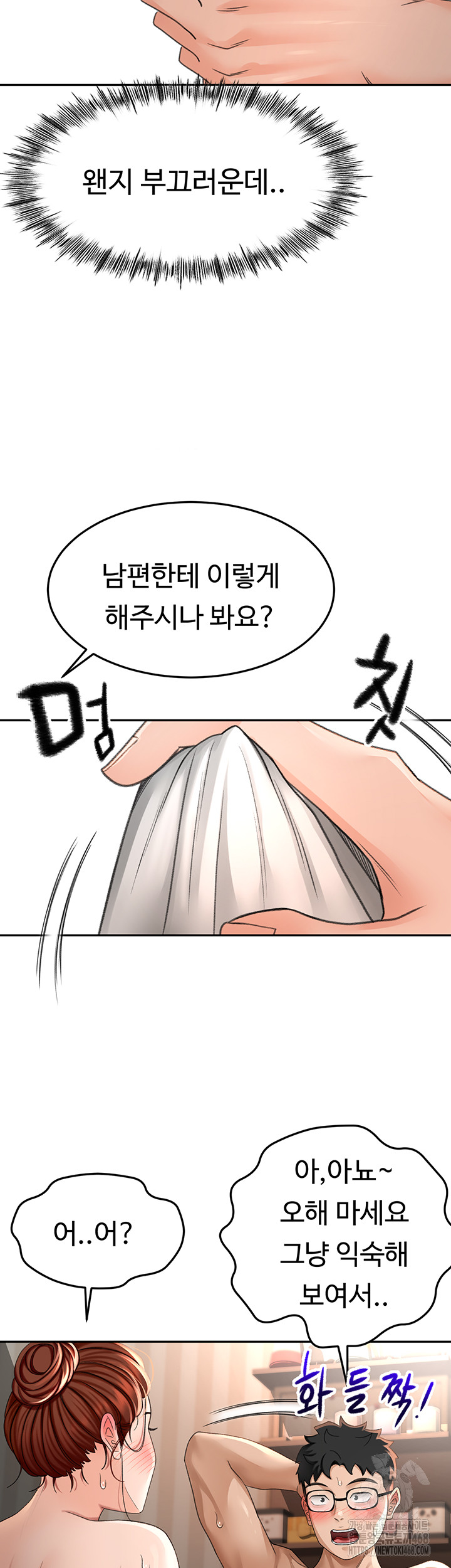 Rooftop Sex King Raw - Chapter 8 [photo 43] - MangaPorn