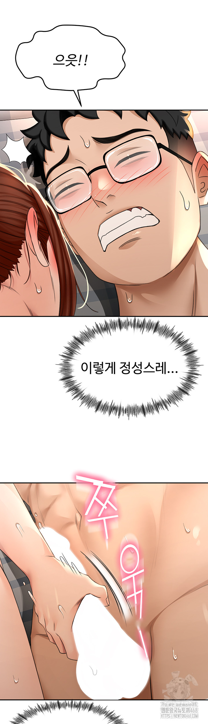 Rooftop Sex King Raw - Chapter 8 [photo 57] - MangaPorn