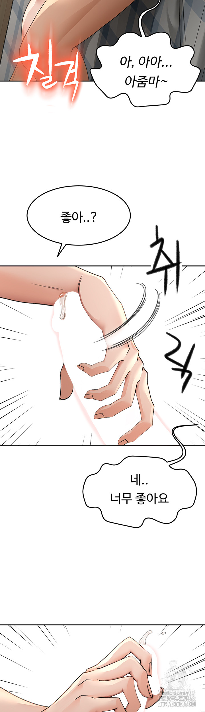 Rooftop Sex King Raw - Chapter 8 [photo 65] - MangaPorn