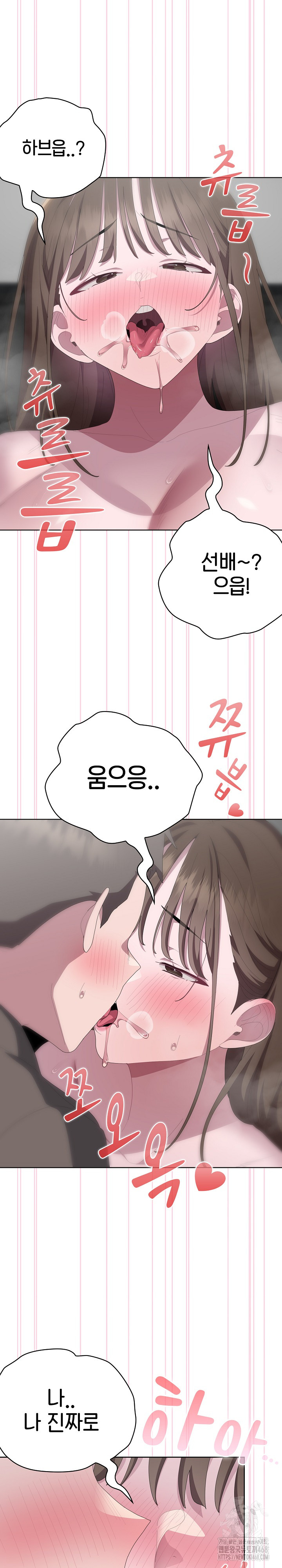 Office Shitbag Alert Raw - Chapter 51 [photo 19] - MangaPorn