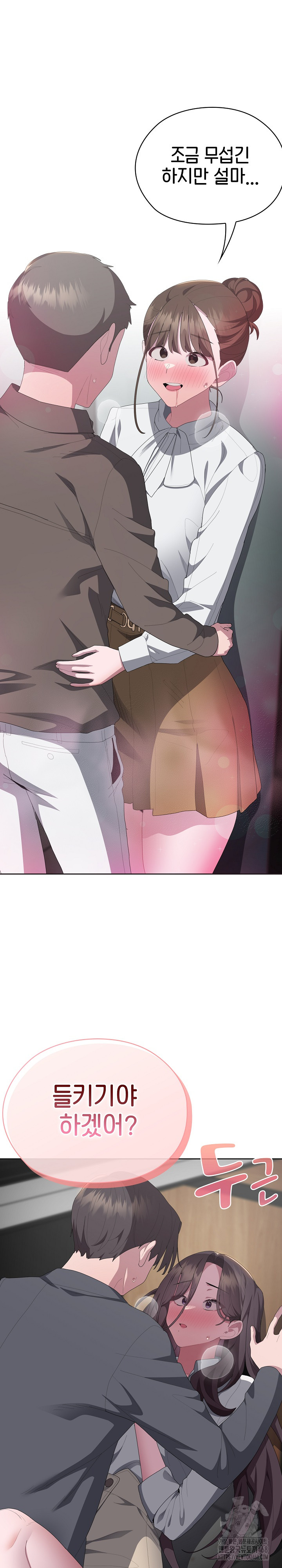 Office Shitbag Alert Raw - Chapter 51 [photo 2] - MangaPorn