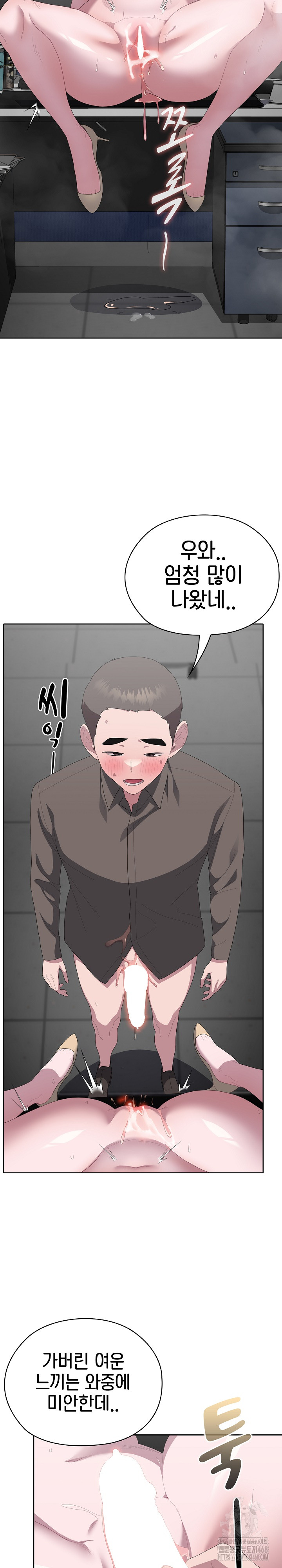 Office Shitbag Alert Raw - Chapter 51 [photo 25] - MangaPorn