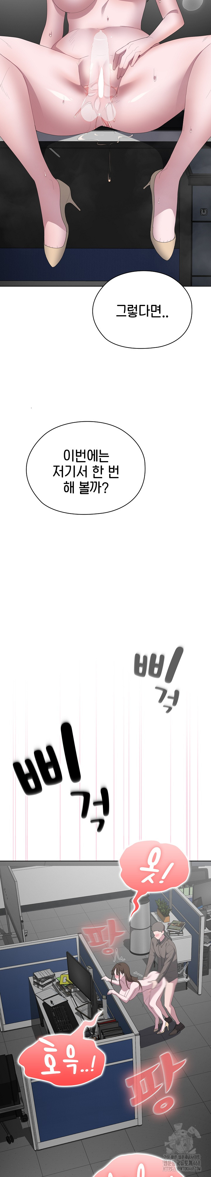 Office Shitbag Alert Raw - Chapter 51 [photo 27] - MangaPorn