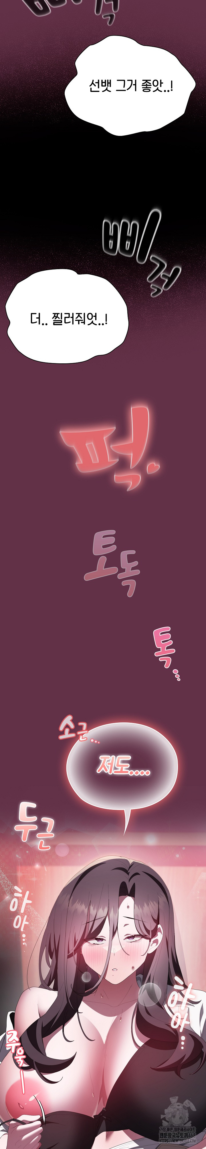 Office Shitbag Alert Raw - Chapter 51 [photo 32] - MangaPorn