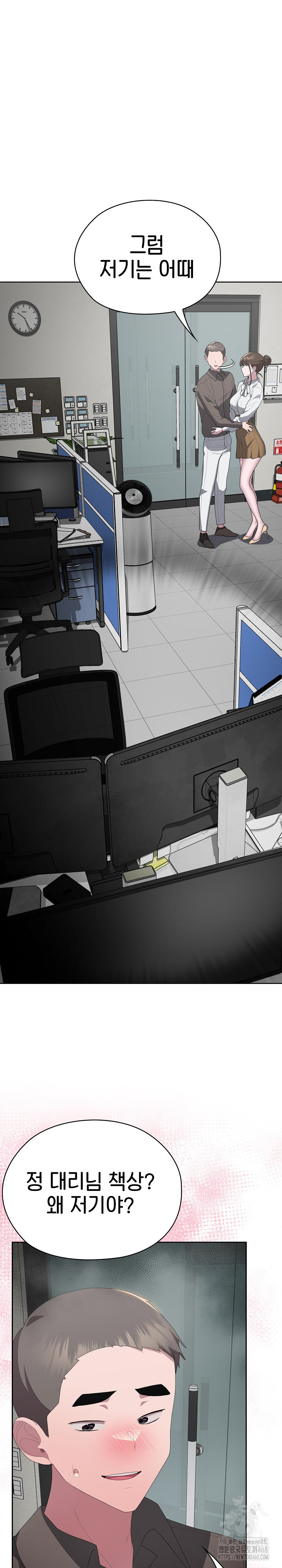 Office Shitbag Alert Raw - Chapter 51 [photo 4] - MangaPorn