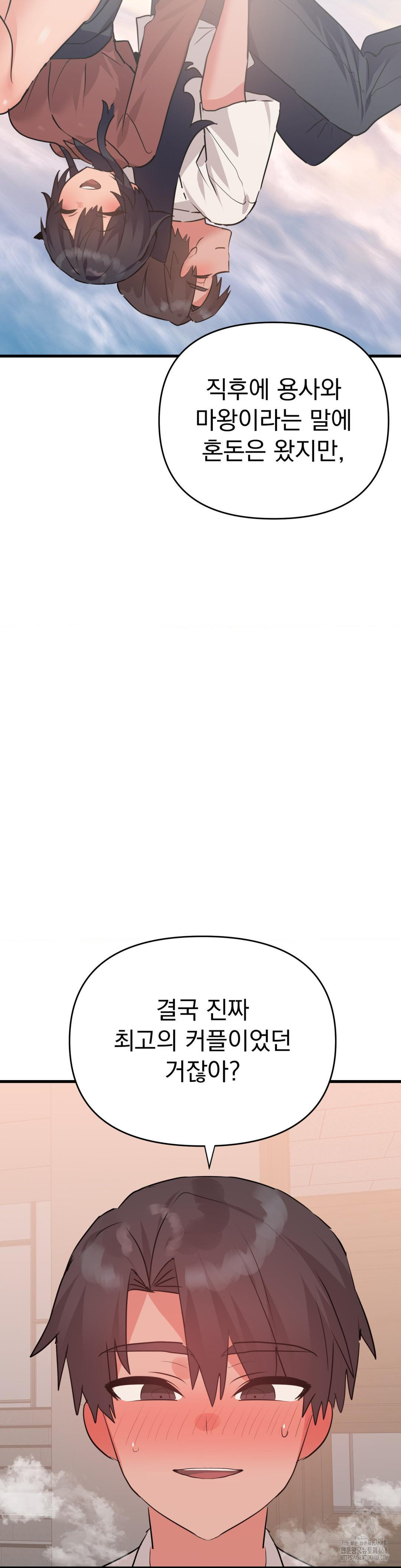 Do You Wanna Fight in This Life, Too? Raw - Chapter 34 [photo 11] - MangaPorn