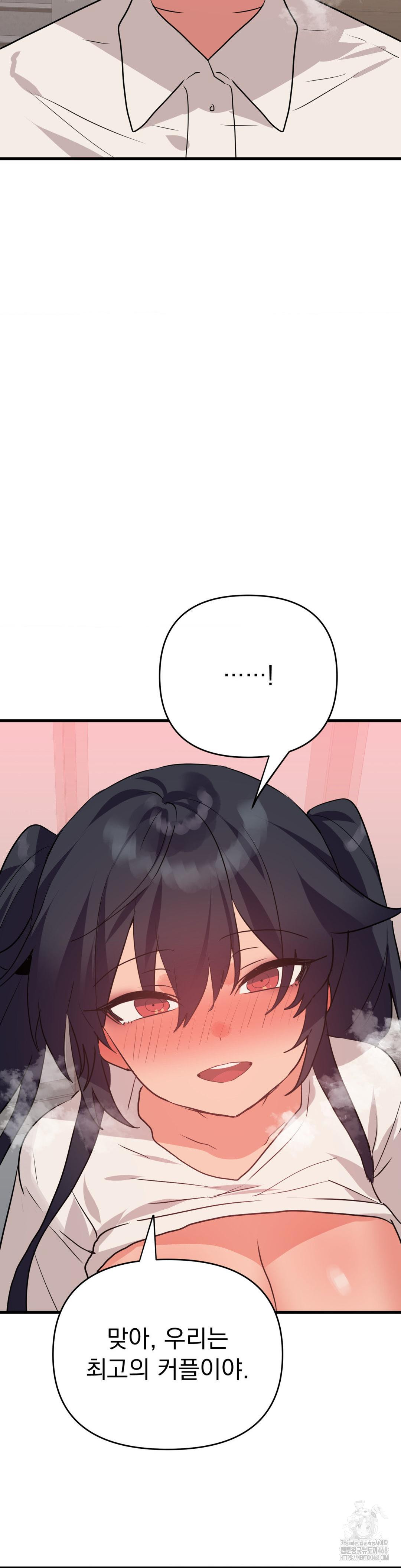 Do You Wanna Fight in This Life, Too? Raw - Chapter 34 [photo 12] - MangaPorn